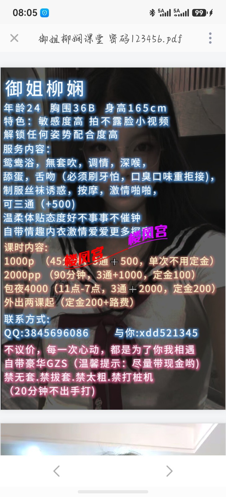 screenshot_20260823_080530_com.uneed.yuni.jpg