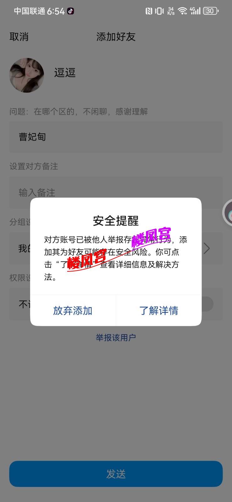 Screenshot_20260909_185439_com.tencent.mobileqq.jpg