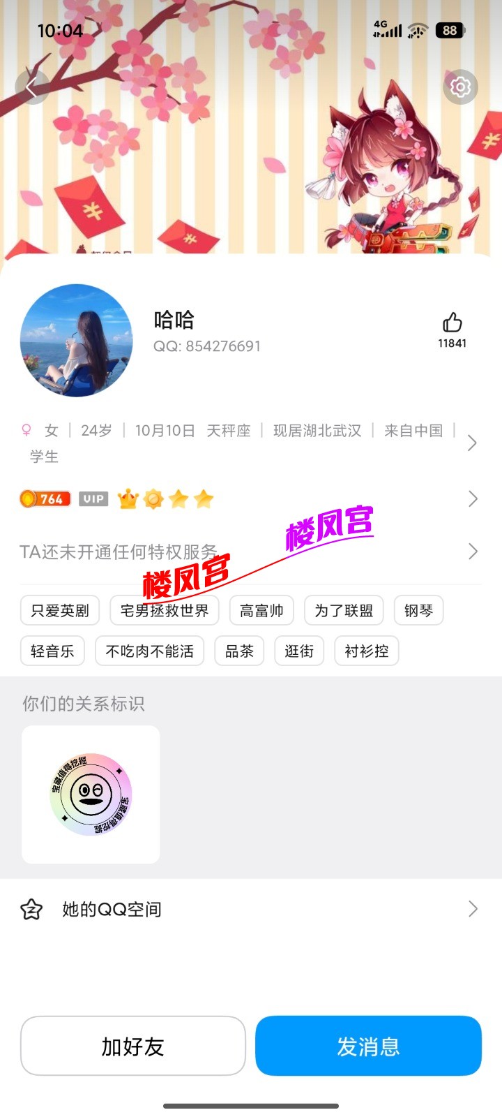 Screenshot_2026-09-09-10-04-50-413_com.tencent.mobileqq.jpg
