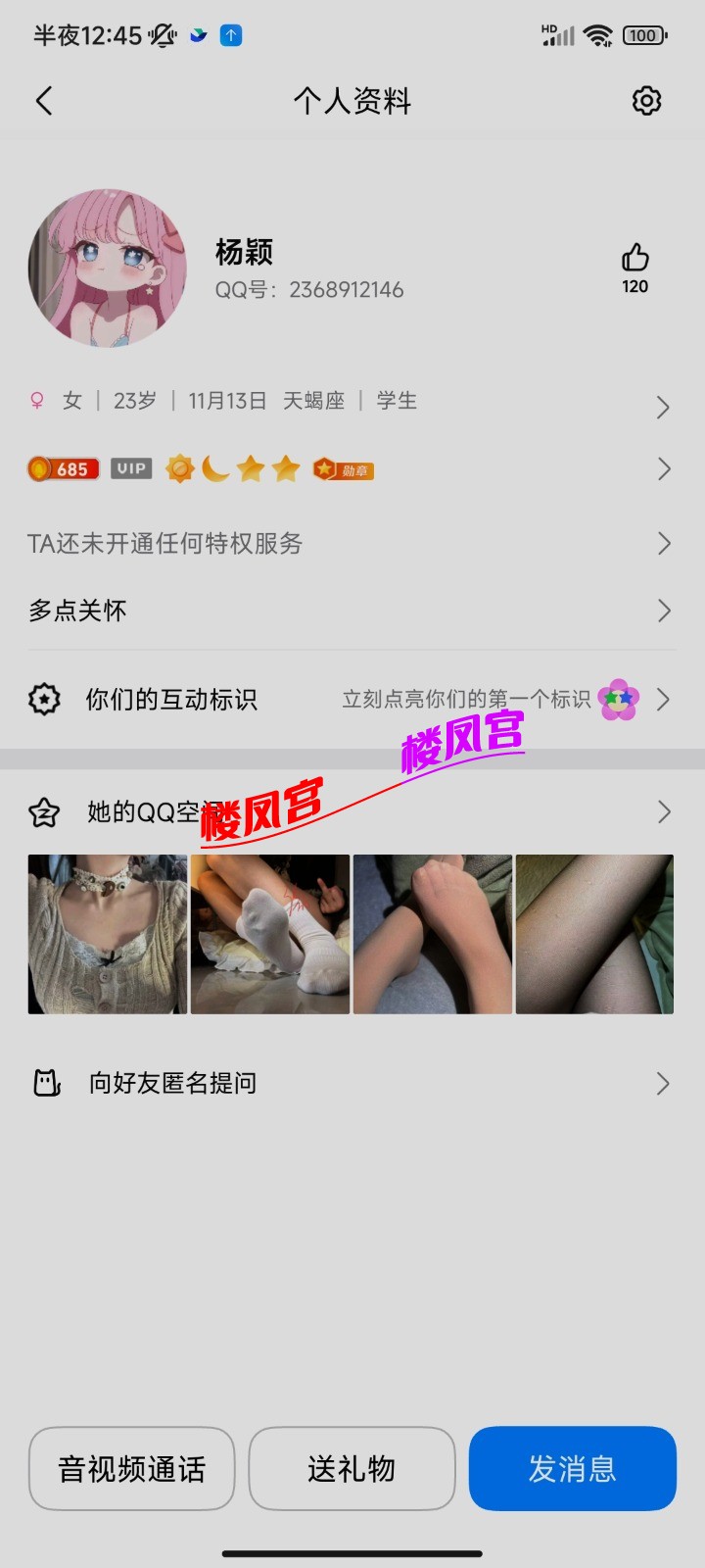Screenshot_2026-09-12-00-45-55-605_com.tencent.mobileqq.jpg