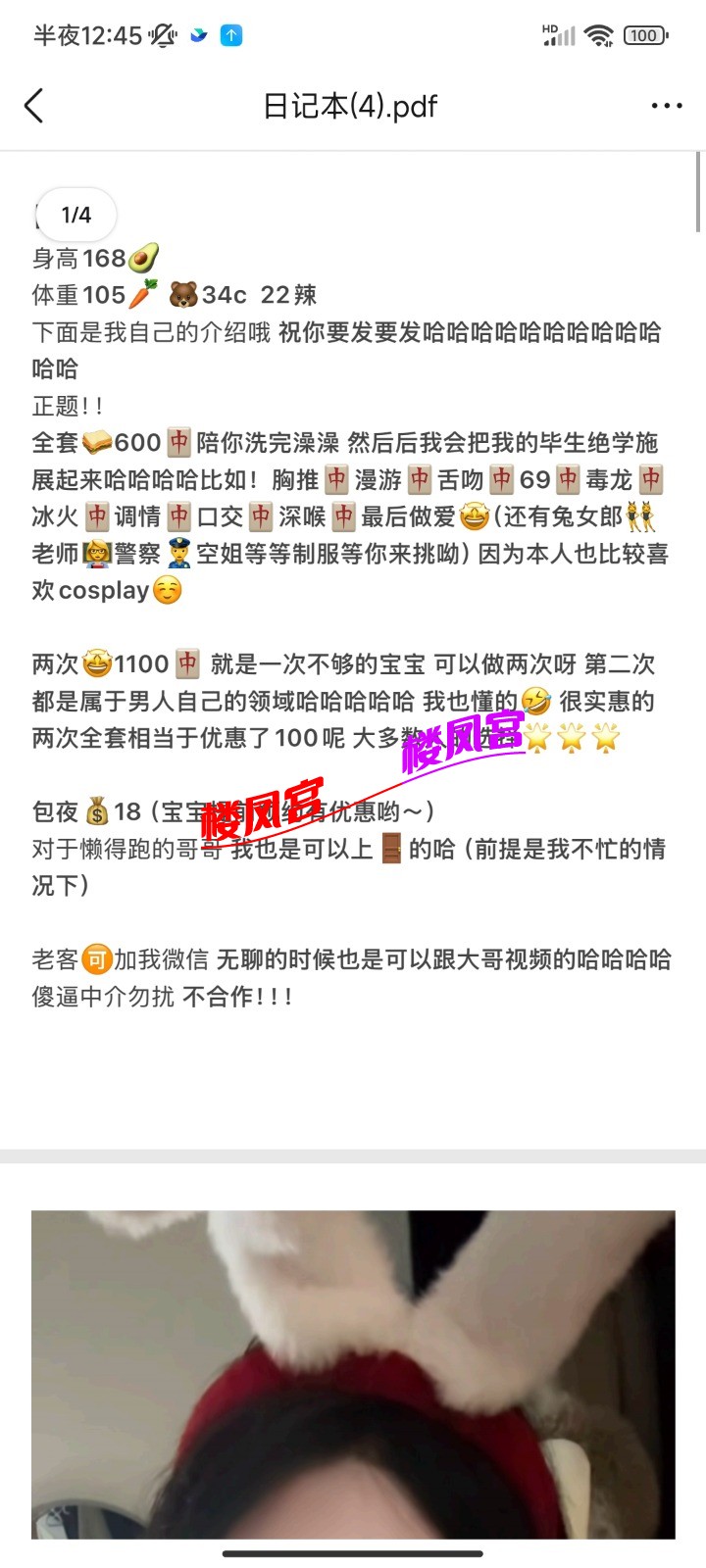 Screenshot_2026-09-12-00-45-24-749_com.tencent.mobileqq.jpg