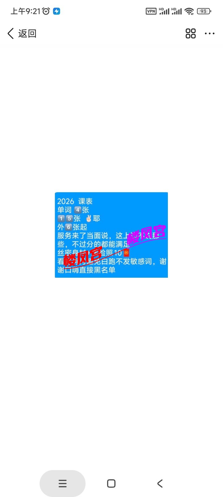 Screenshot_2026-09-12-09-21-03-399_com.tencent.mobileqq.jpg
