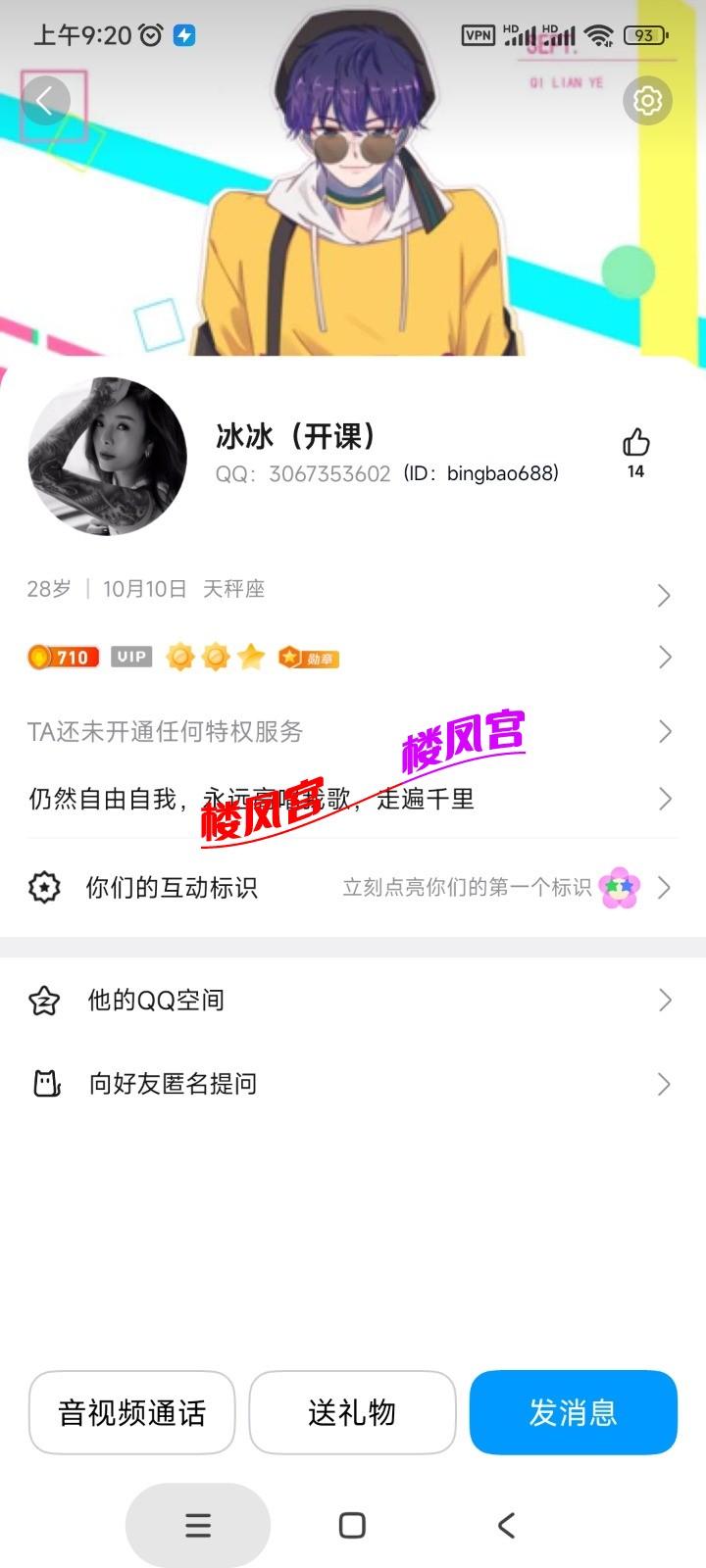 Screenshot_2026-09-12-09-20-52-220_com.tencent.mobileqq.jpg