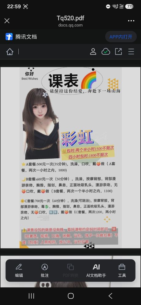 微信图片_20260914230439_1_5.jpg