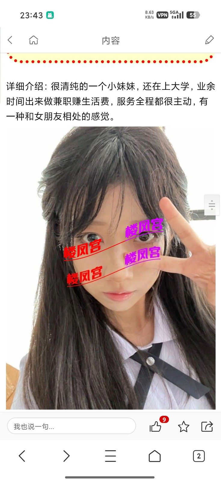 Screenshot_2026-09-14-23-43-10-894_sogou.mobile.explorer.jpg