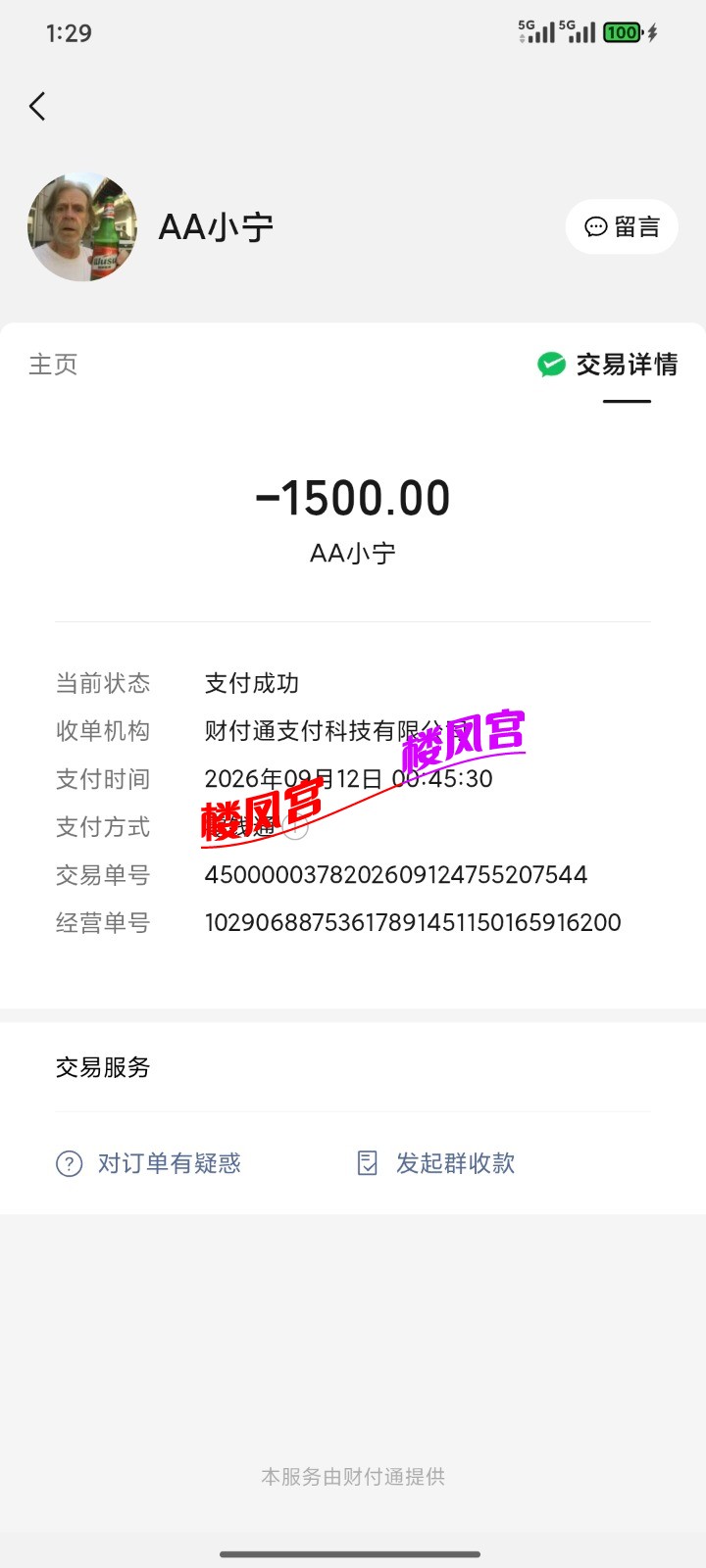 1000083848.jpg