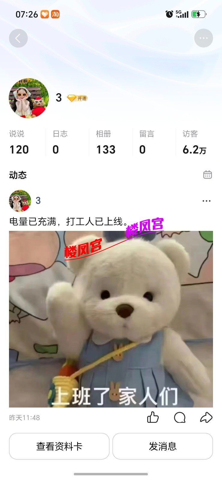 Screenshot_20260918_072641_com_tencent_mobileqq_QZoneShellActivity.jpg