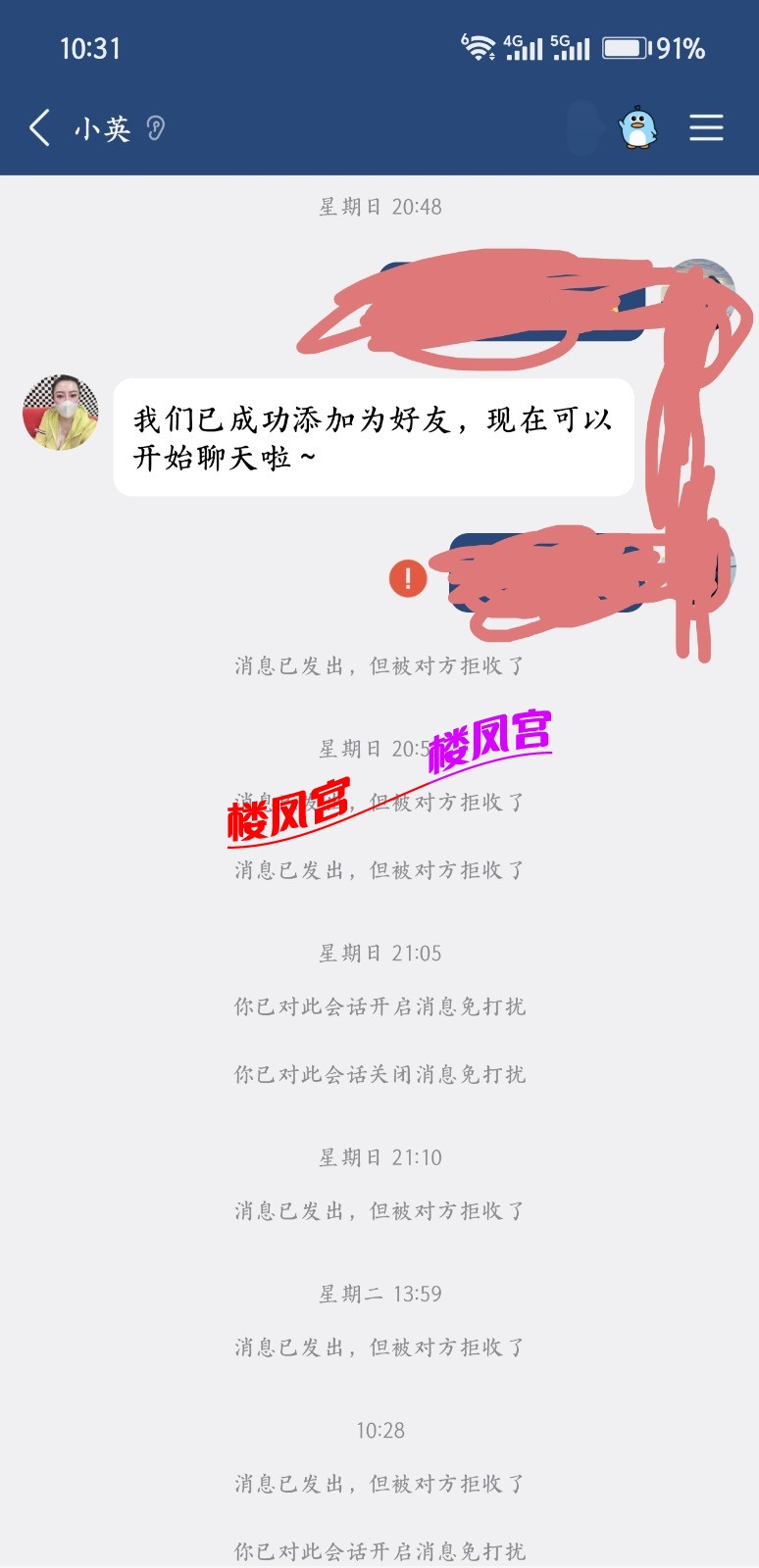 Screenshot_20260918_103208_com_tencent_mobileqq_ChatActivity.jpg