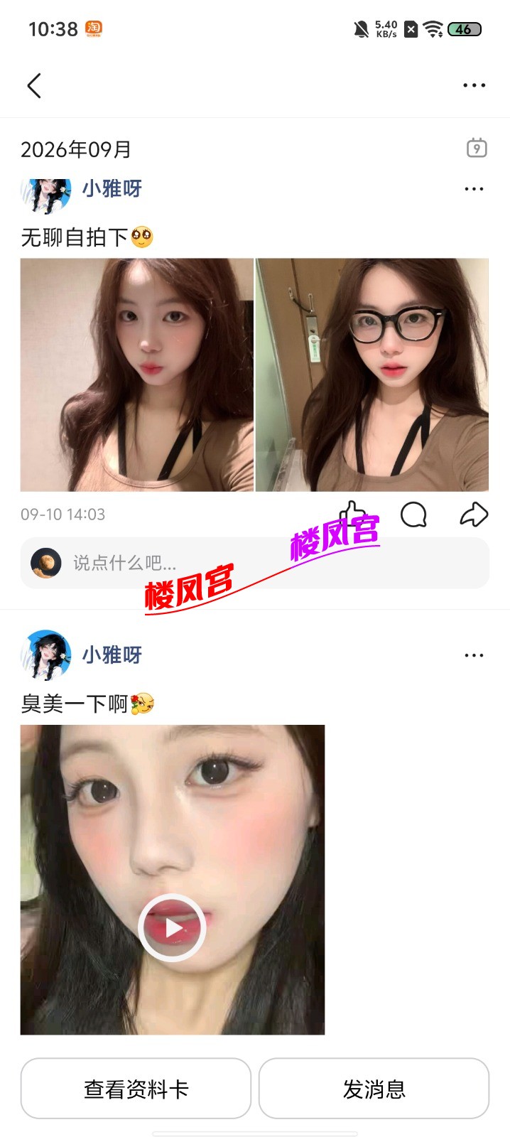 Screenshot_20260919_103829.jpg