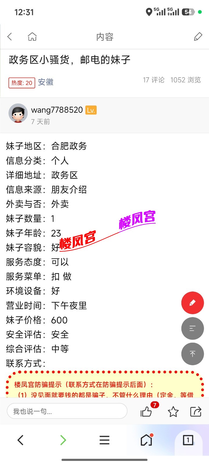 Screenshot_2026-09-20-12-31-06-468_com.tencent.mtt.jpg