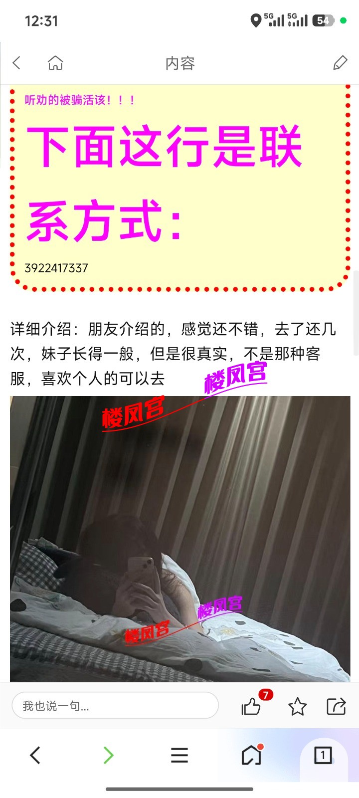 Screenshot_2026-09-20-12-31-13-354_com.tencent.mtt.jpg