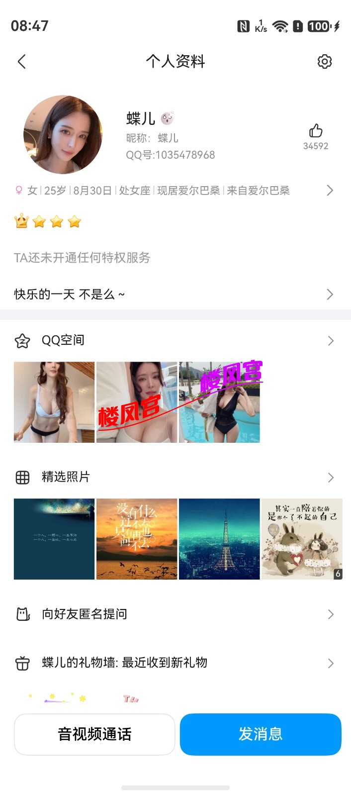 screenshot_20260920_204746_com.tencent.mqq.jpg