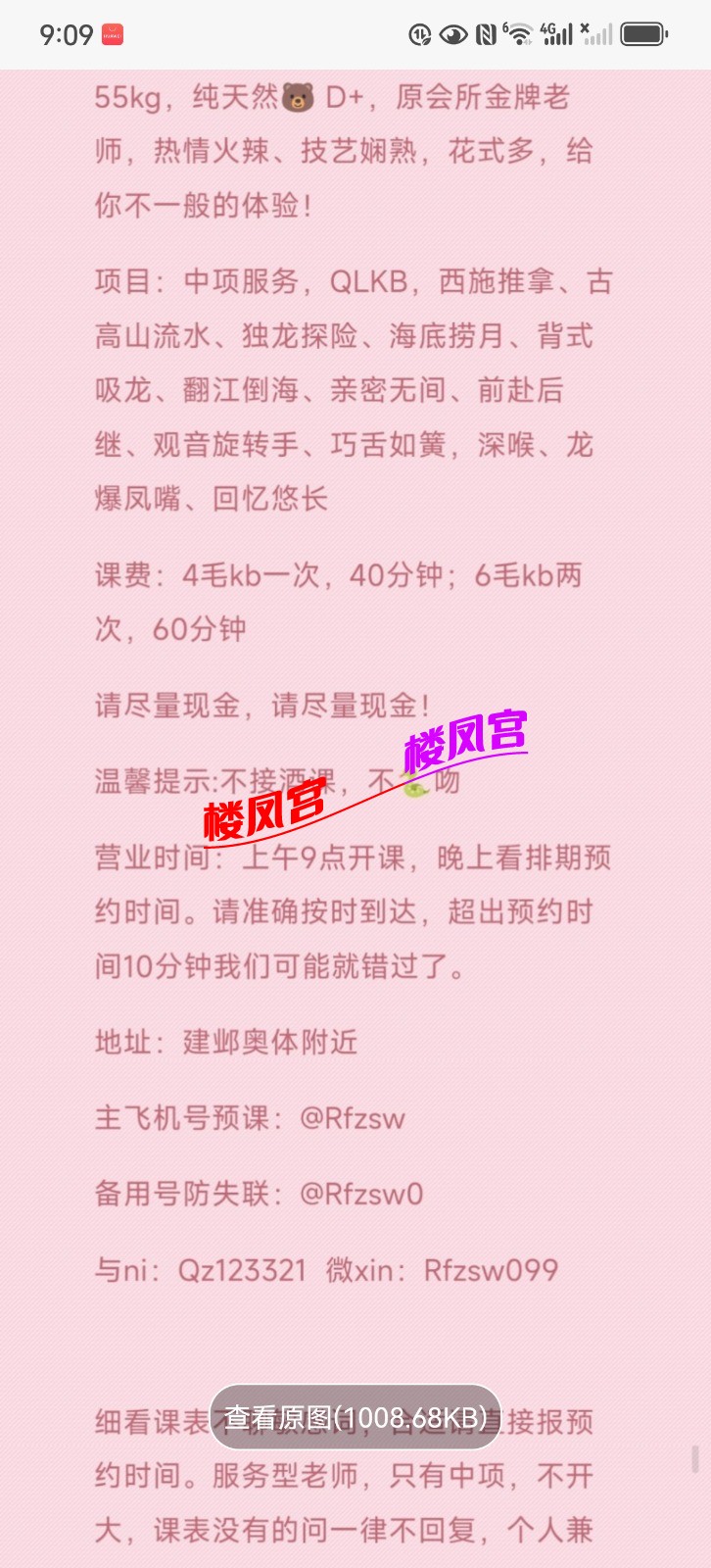 Screenshot_20260922_090957_com.uneed.yuni.jpg