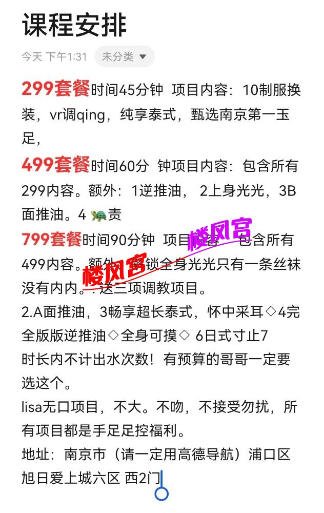 浦口Lisa中项.jpg