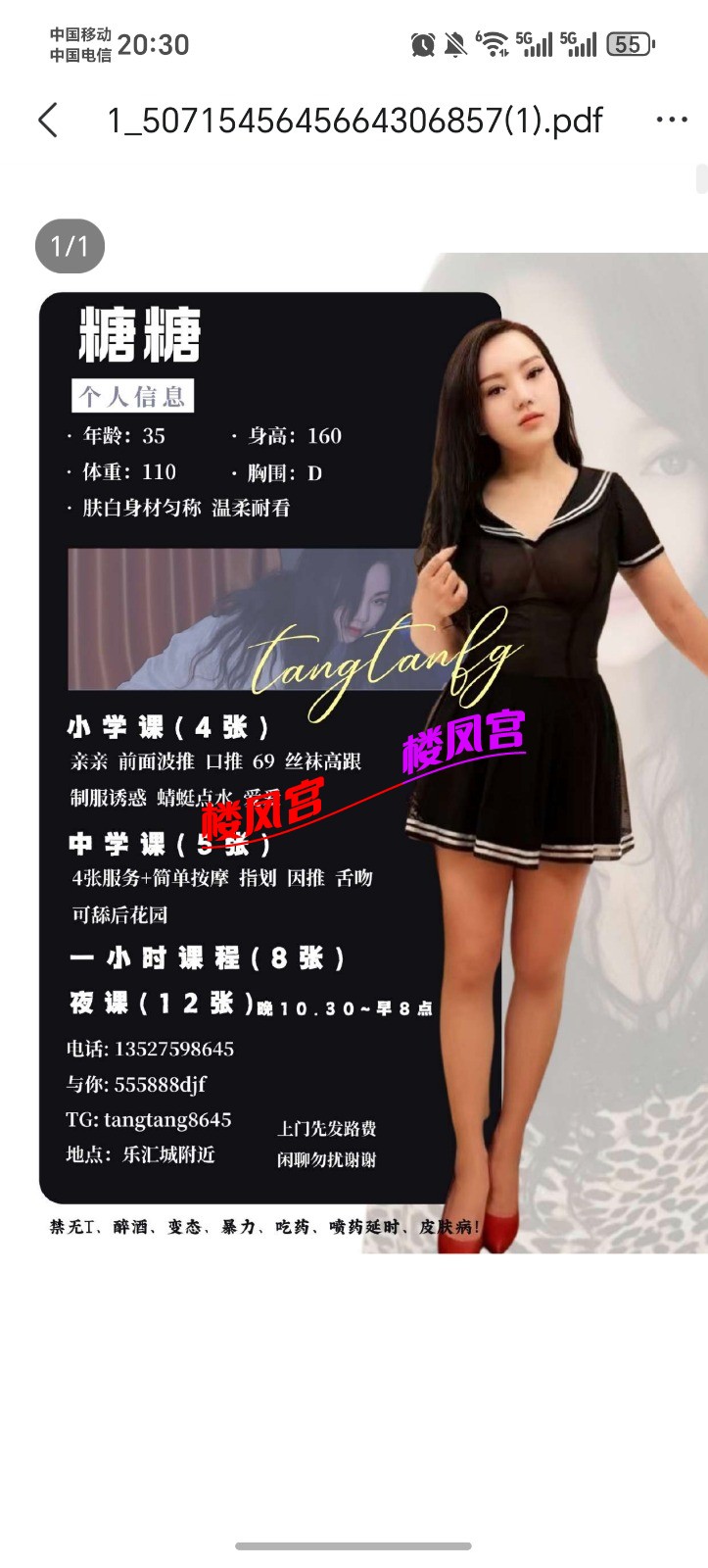 Screenshot_20260925_203019_com_tencent_mobileqq_FileBrowserActivity.jpg