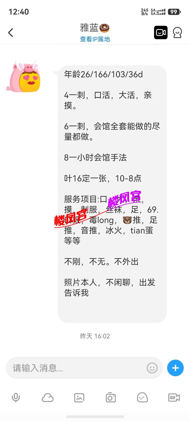 screenshot_20260928_124009_com.uneed.yuni.jpg