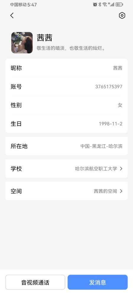 Screenshot_20260928_174745_com.tencent.tim.jpg