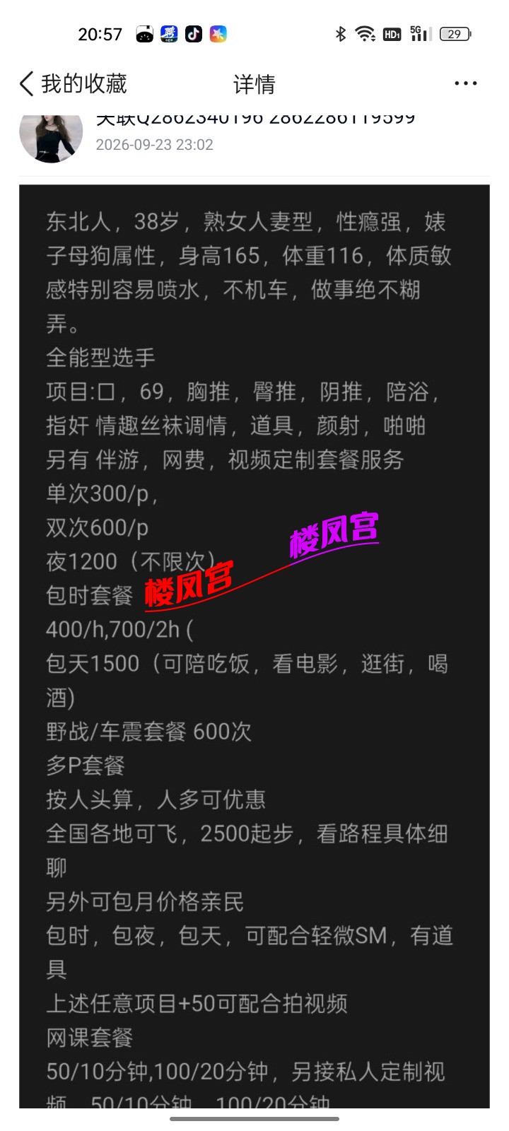 Screenshot_2026-09-28-20-57-35-70_9d26c6446fd7bb8e41d99b6262b17def.jpg