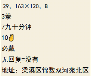 课表