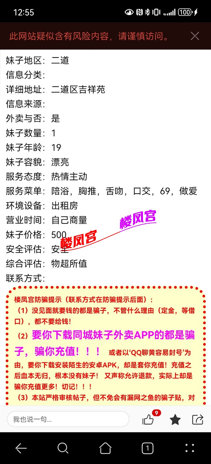Screenshot_20260930_125507_com.huawei.browser.jpg