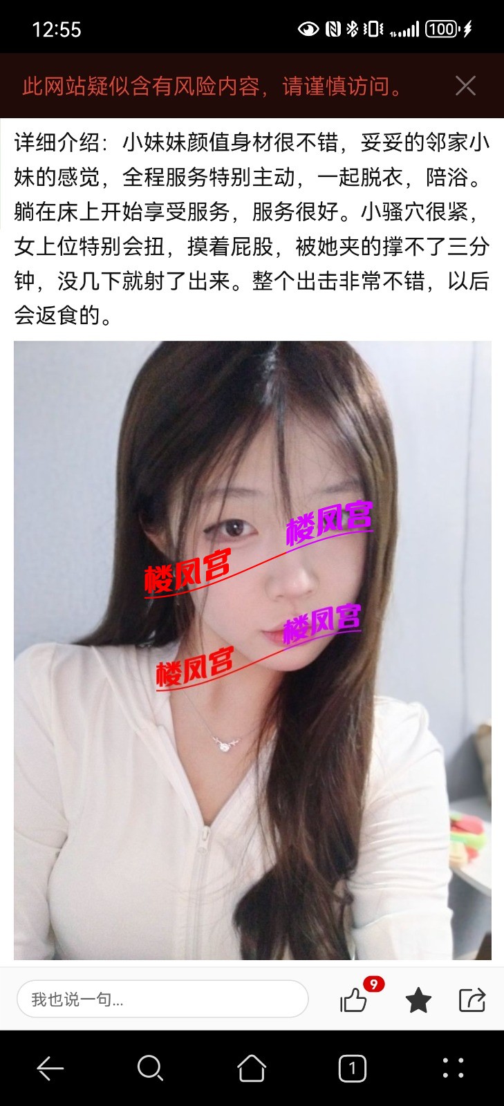 Screenshot_20260930_125514_com.huawei.browser.jpg