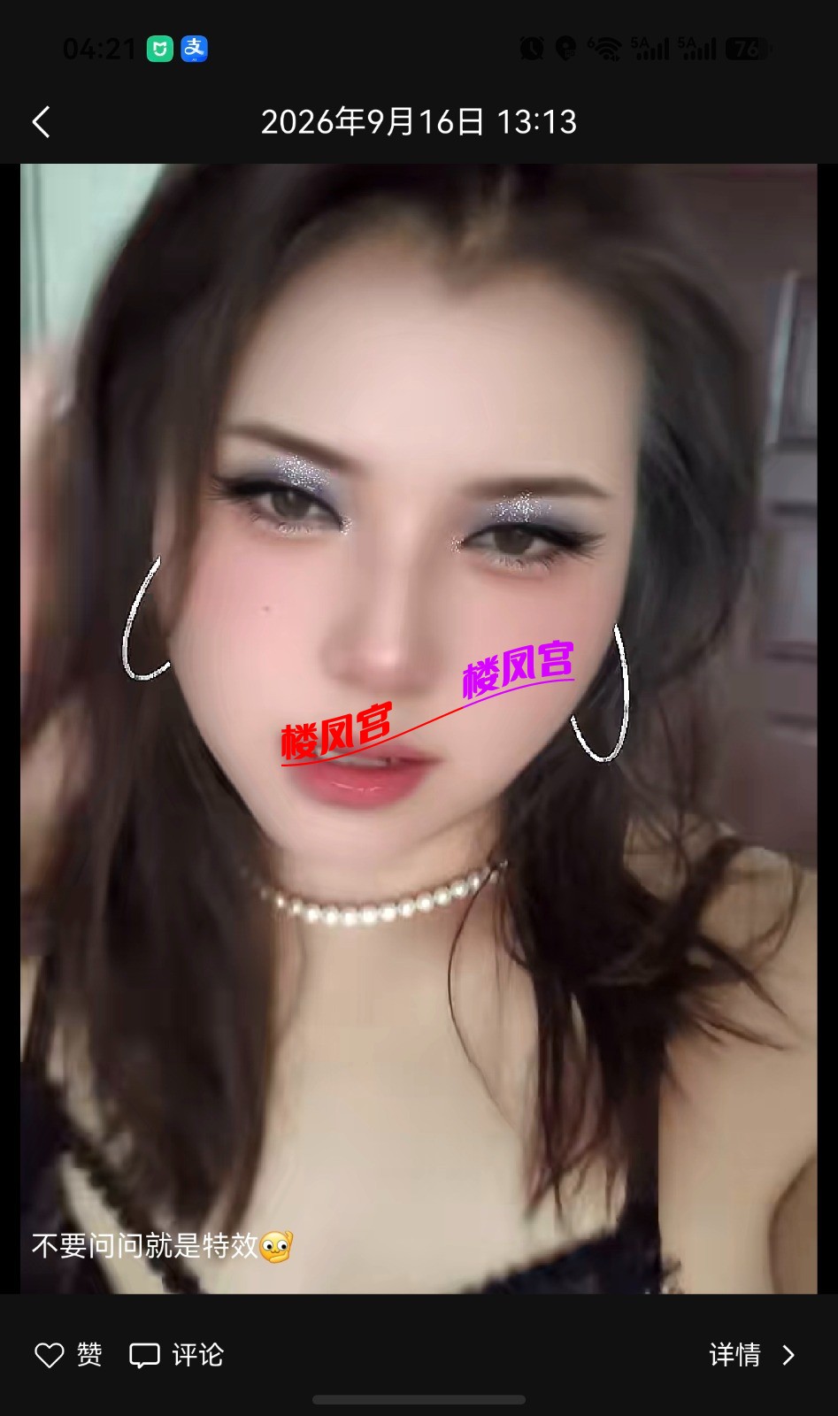 screenshot_20260930_162130_com.tencent.wechat.jpg