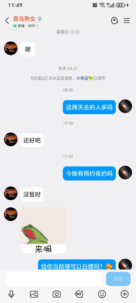 Screenshot_20260930_114939_com_tencent_mobileqq_S.jpg