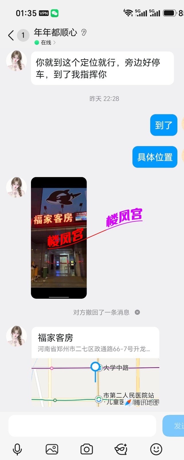 Screenshot_20261001_013554_com_tencent_mobileqq_SplashActivity.jpg