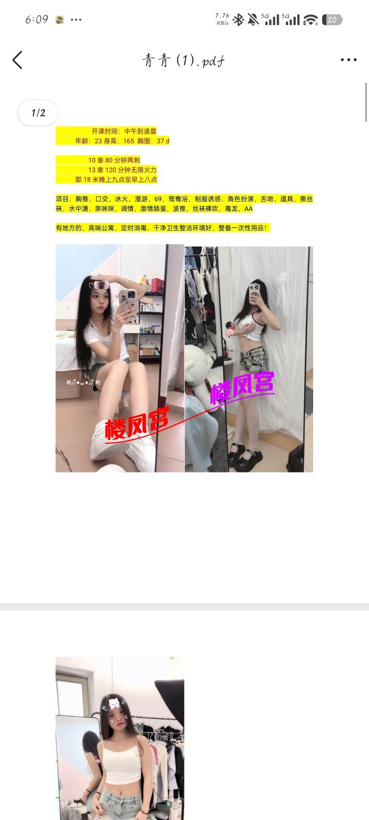 Screenshot_2026-10-01-18-09-18-515_com.tencent.mobileqq.jpg