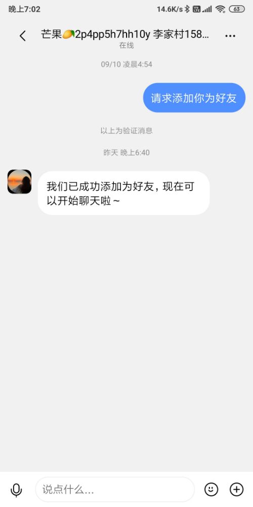 Screenshot_2026-10-01-19-02-13-317_com.tencent.tim.jpg