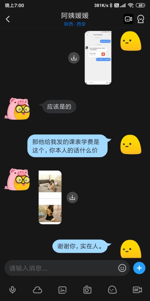 Screenshot_2026-10-01-19-00-51-382_com.uneed.yuni.jpg