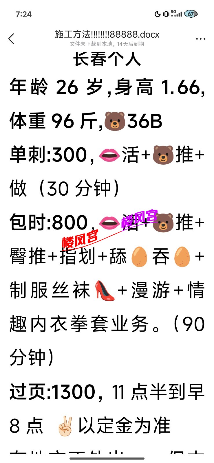 Screenshot_2026-10-02-07-24-44-195_com.tencent.mobileqq.jpg