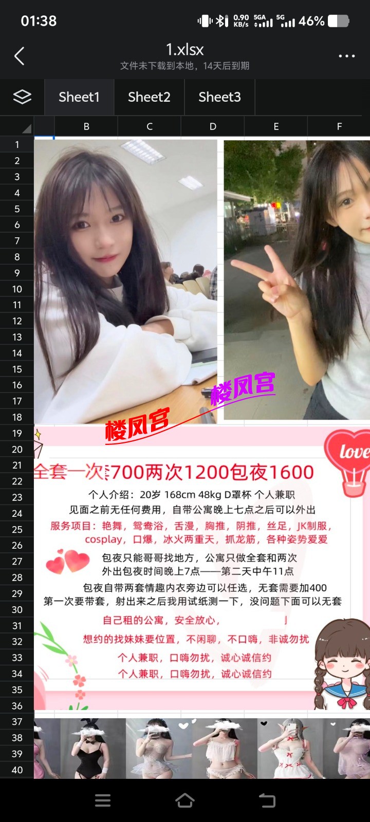 Screenshot_20261003_013844.jpg