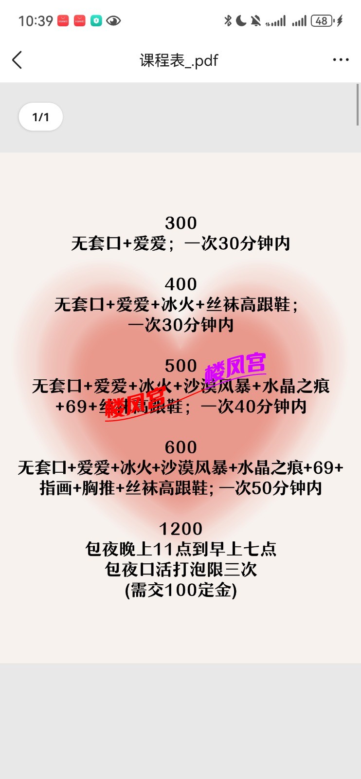 Screenshot_20261004_223927_com.tencent.mobileqq.jpg