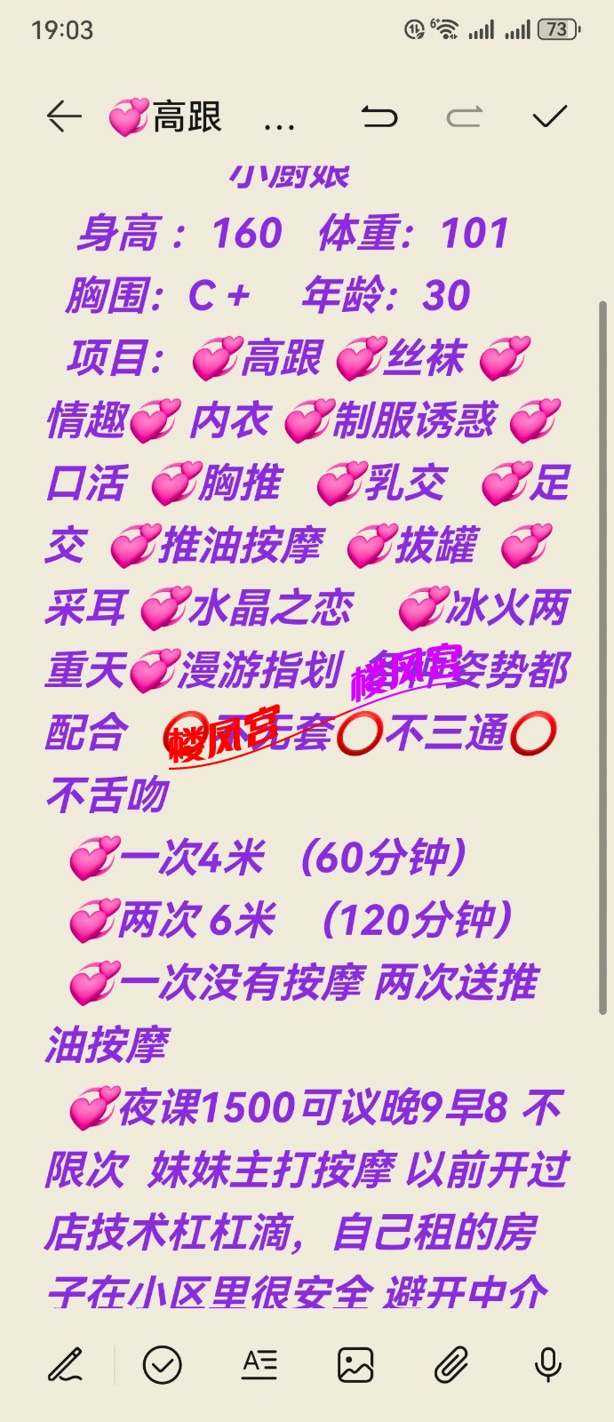 Screenshot_20261001_190348_com.huawei.notepad.jpg