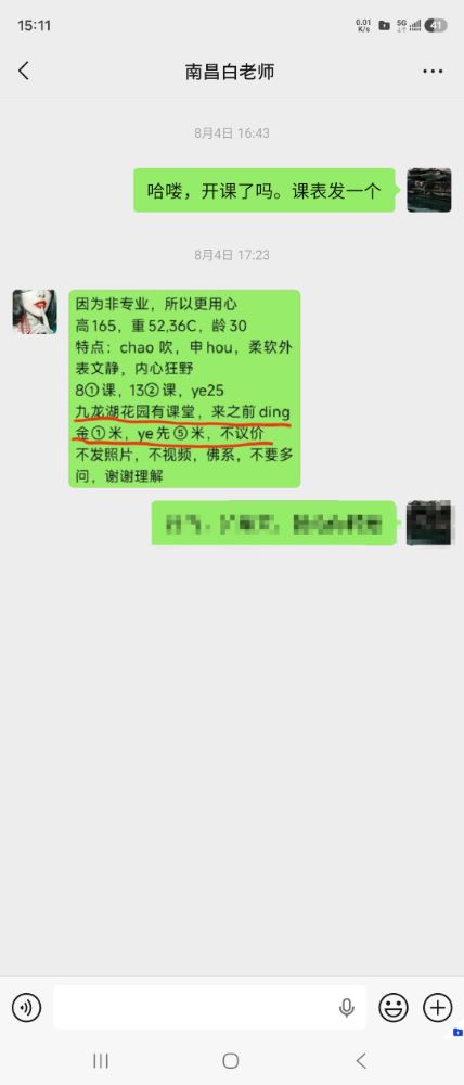 Screenshot_20261007_151156_WeChat.jpg