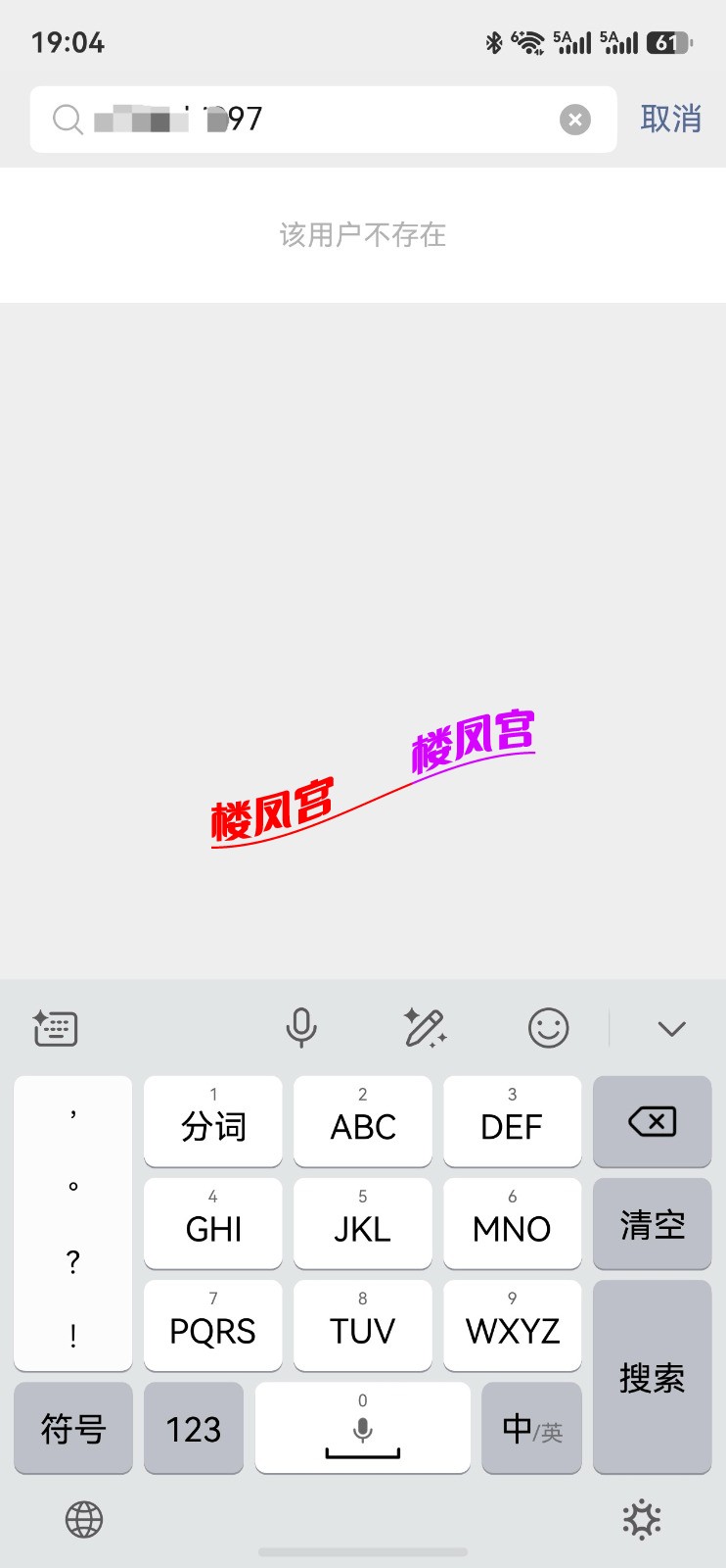 screenshot_20261008_190451_com.tencent.wechat.jpg