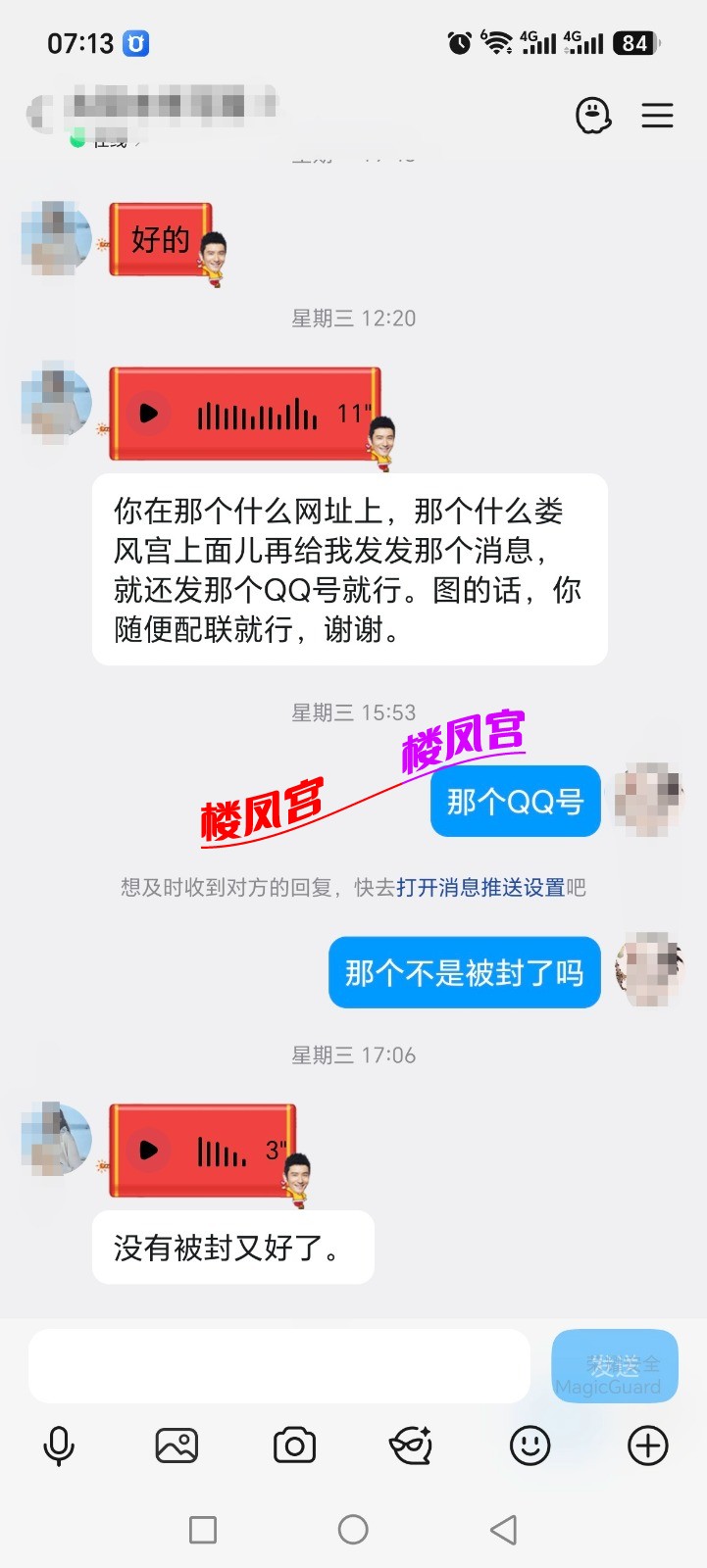 Screenshot_20261009_071333_com_tencent_mobileqq_SplashActivity_edit_402010503723518.jpg