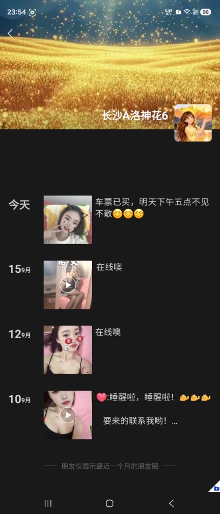 Screenshot_20261009_235455_WeChat.jpg