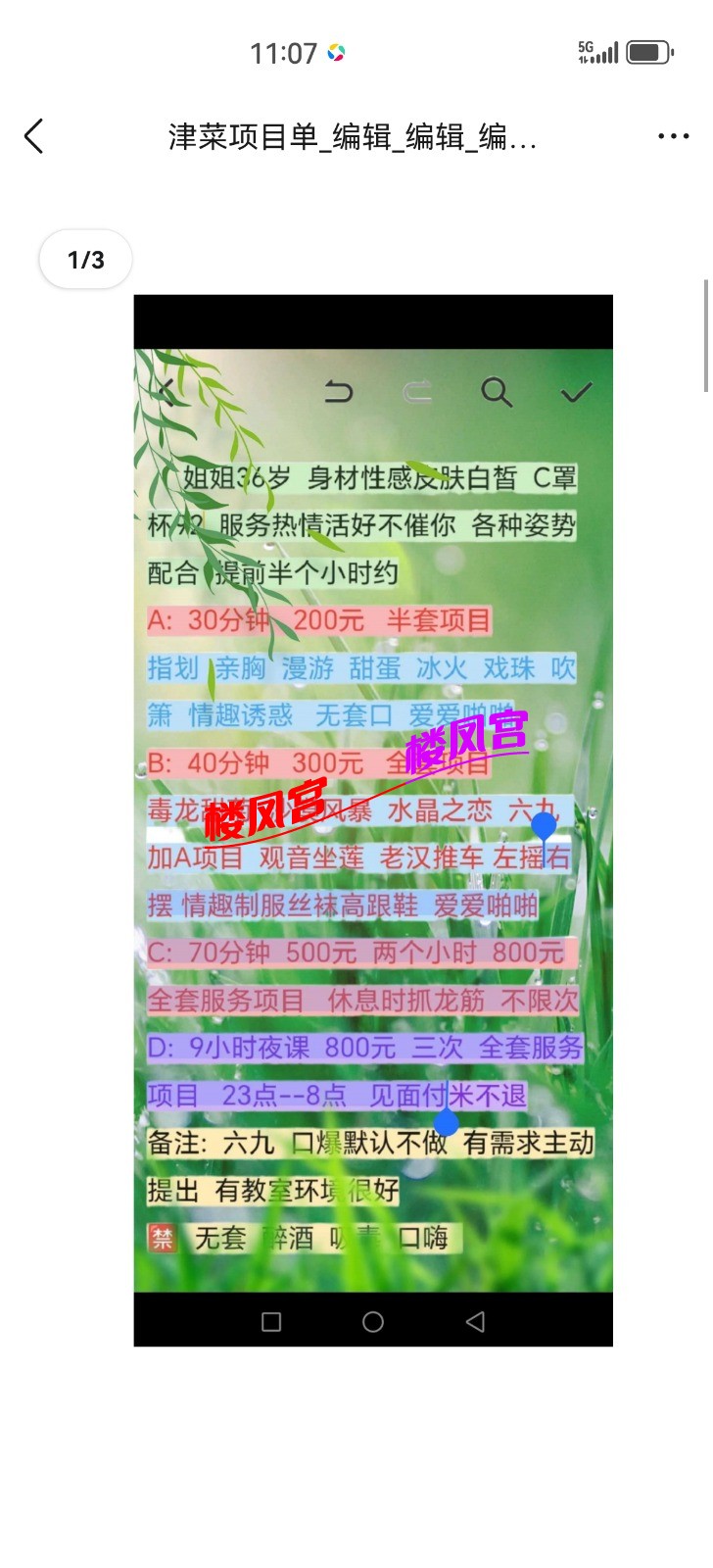 Screenshot_20261010_110725_com.tencent.mobileqq.jpg