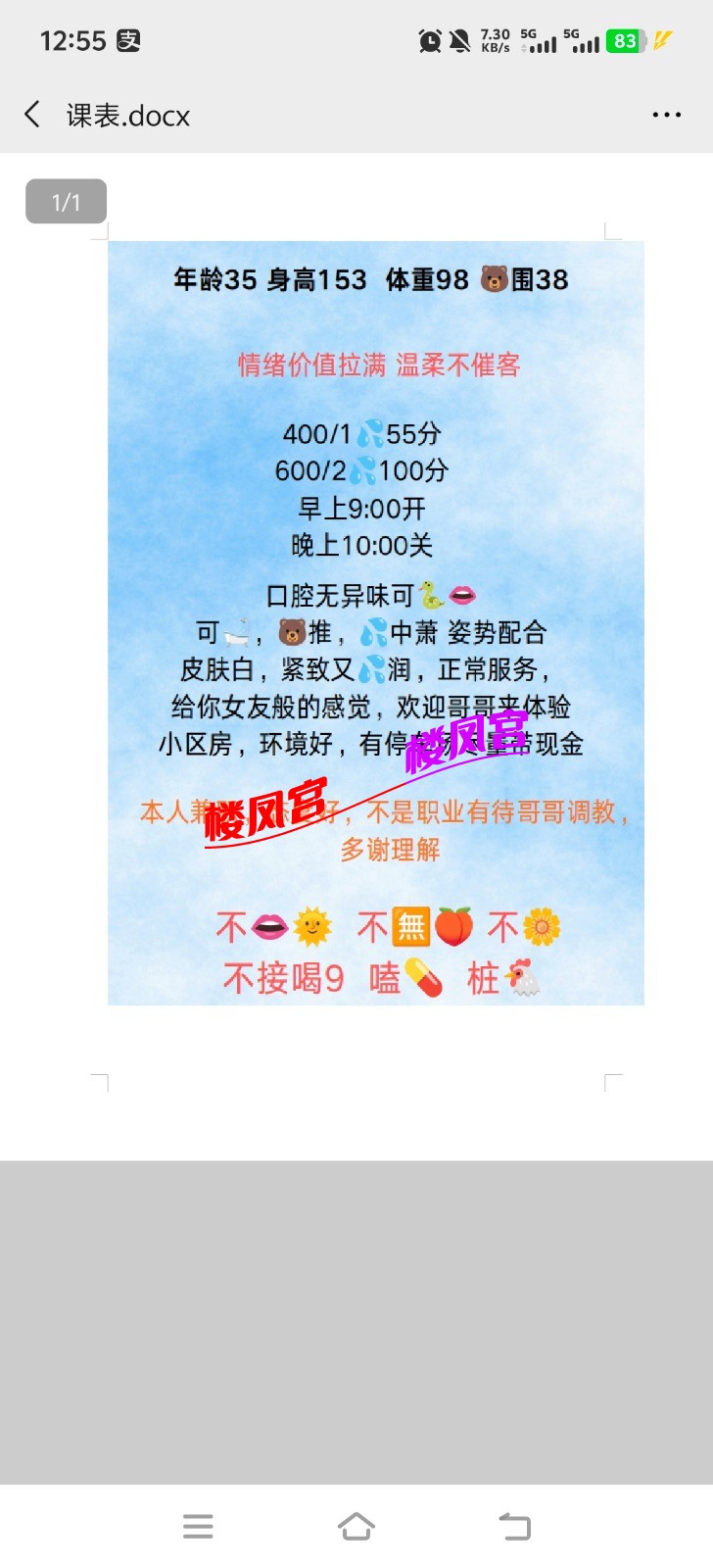 Screenshot_20261011_125522.jpg