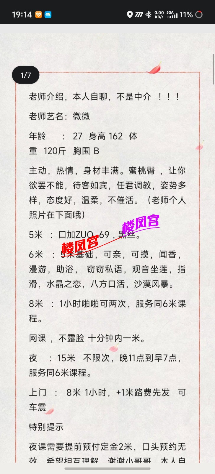 Screenshot_20261012_191428.jpg