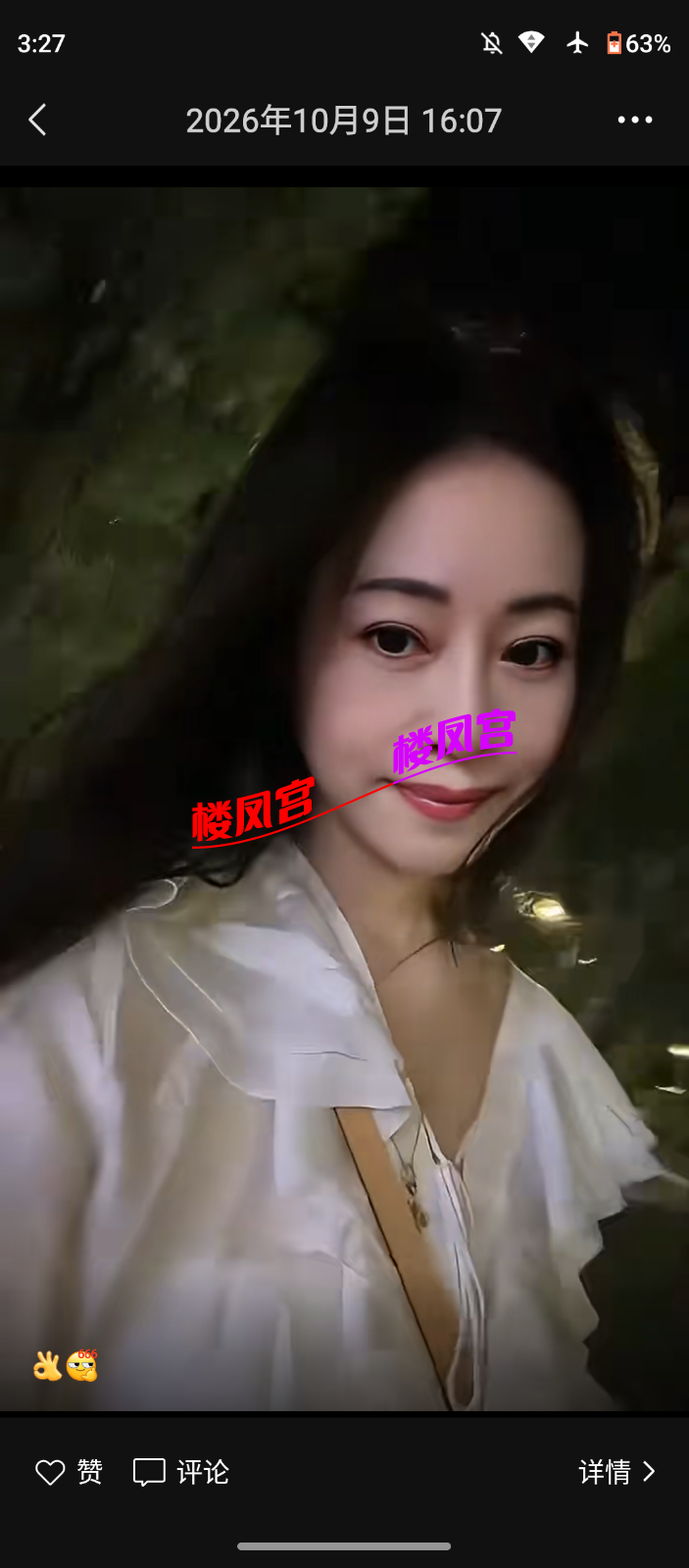 Screenshot_20261013-152747.png