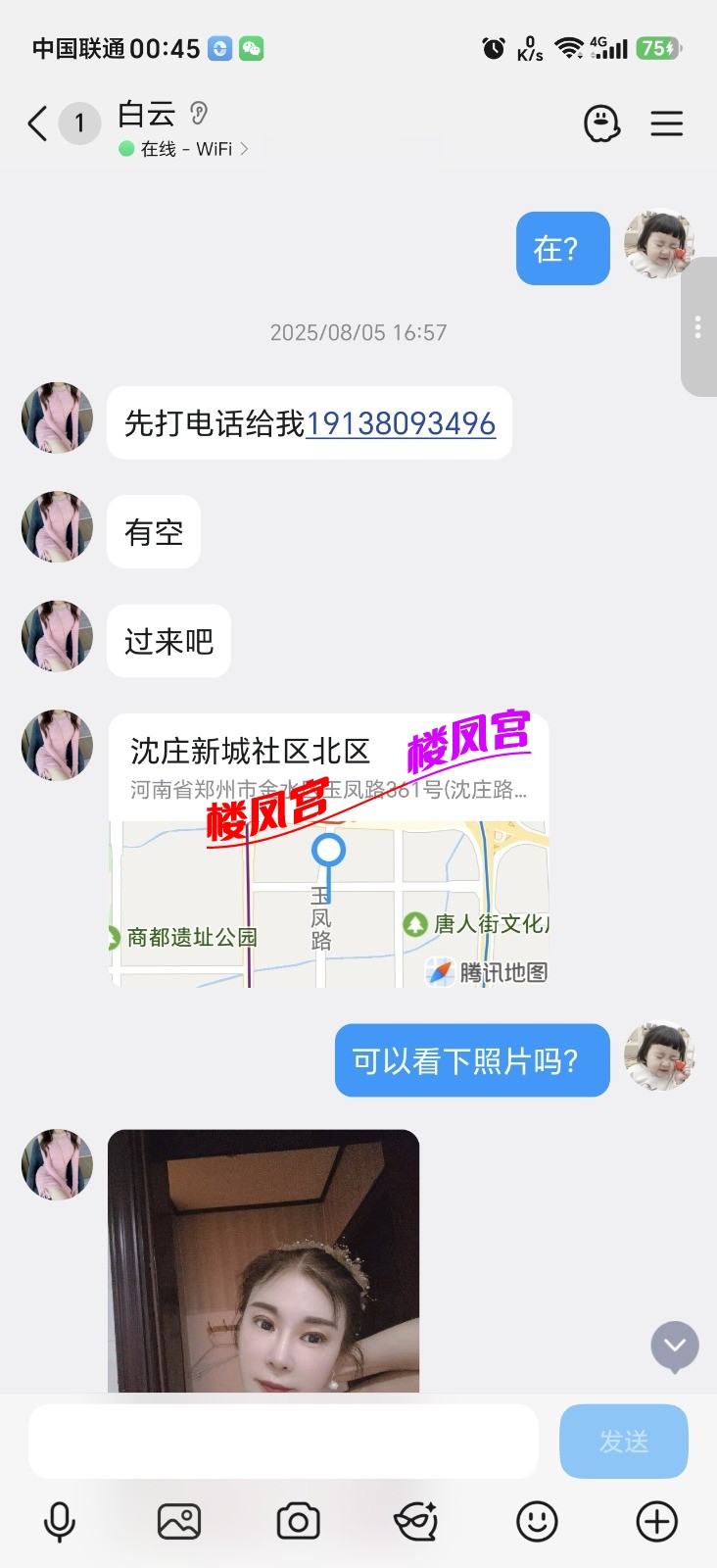 Screenshot_20261014_004547_com_tencent_mobileqq_SplashActivity.jpg
