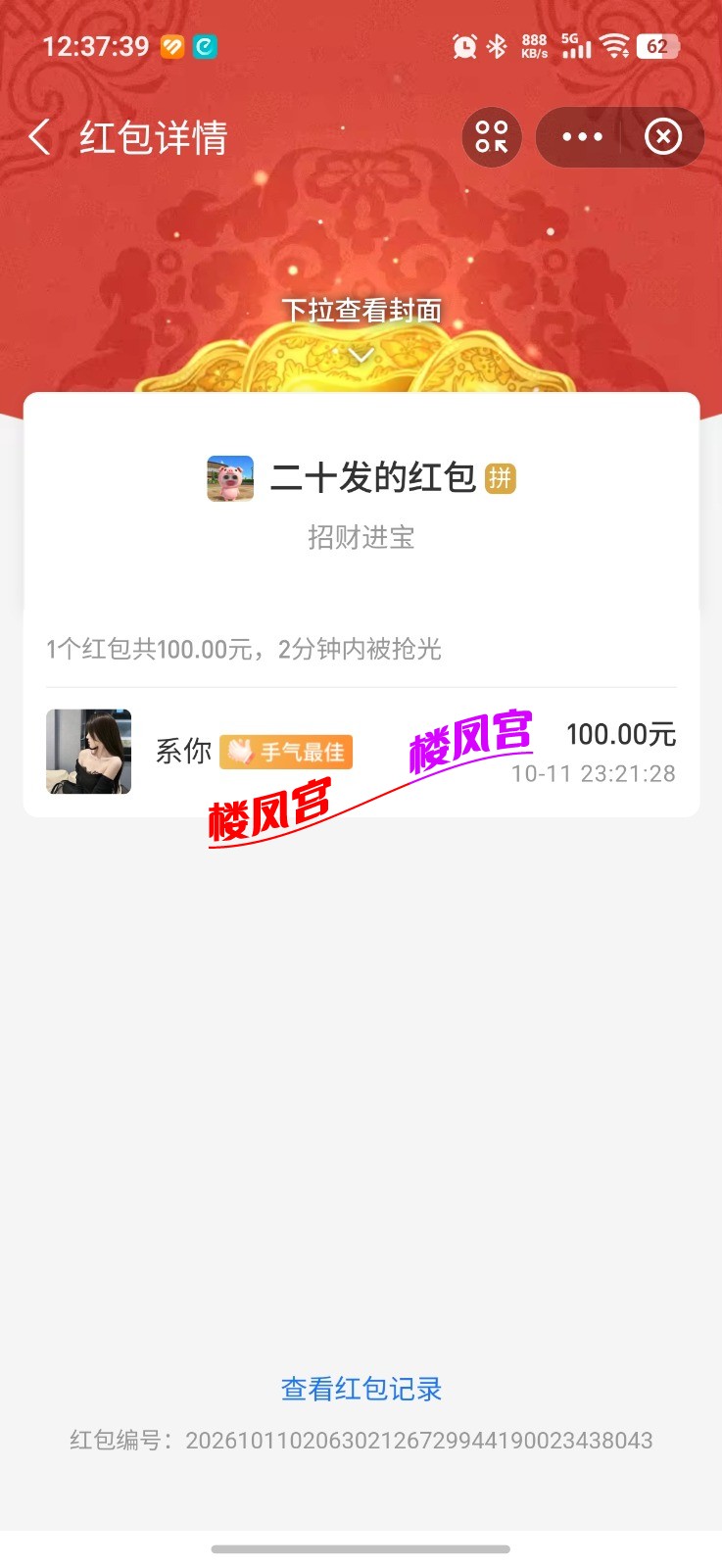 Screenshot_20261014_123740.jpg