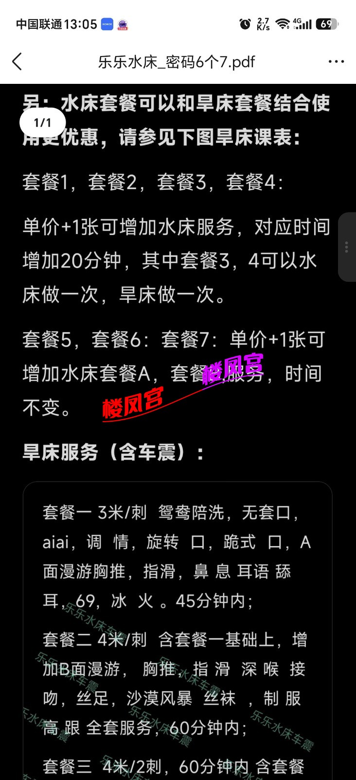 Screenshot_20261014_130509_com_tencent_mobileqq_FileBrowserActivityV2.jpg