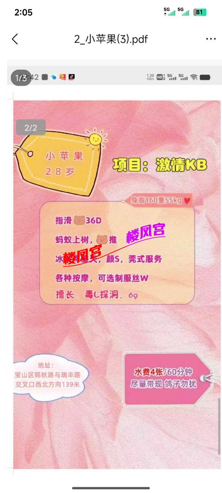 Screenshot_2026-10-14-14-05-03-966_com.tencent.mobileqq.jpg