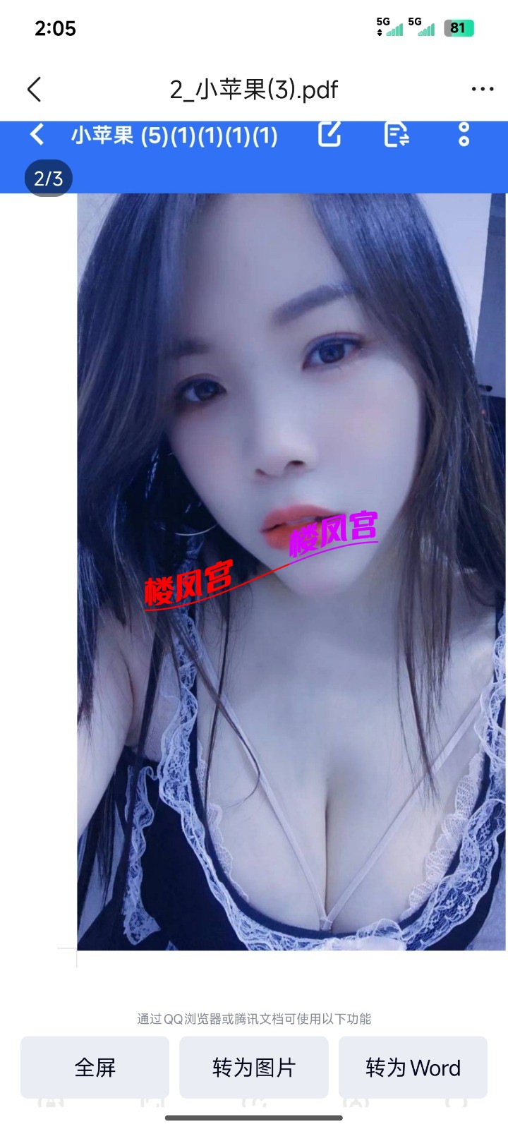 Screenshot_2026-10-14-14-05-33-589_com.tencent.mobileqq.jpg
