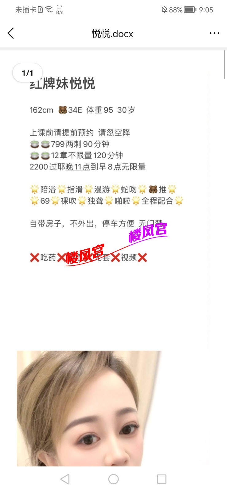 Screenshot_20261014_210510_com.tencent.mobileqq.jpg