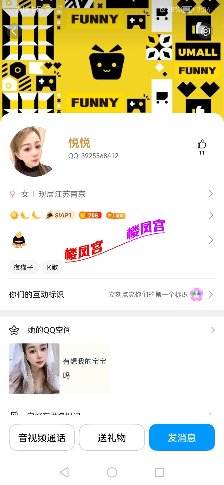 Screenshot_20261014_210441_com.tencent.mobileqq.jpg